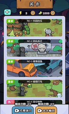 破案我最牛 v1.0.0 安卓版 3