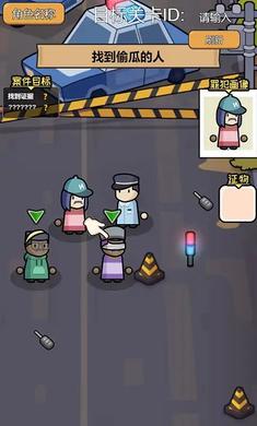 破案我最牛 v1.0.0 安卓版 0