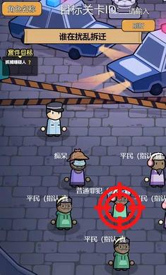 破案我最牛 v1.0.0 安卓版 2