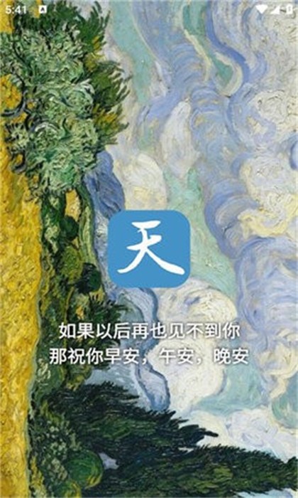 天一書閣 v1.5.5.7 安卓版 1