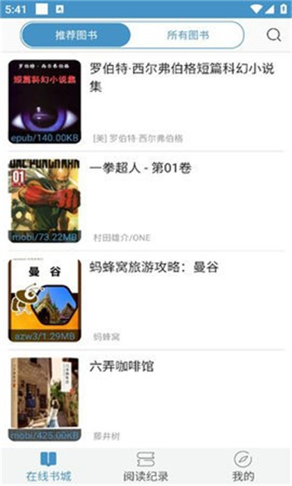 天一書閣 v1.5.5.7 安卓版 2