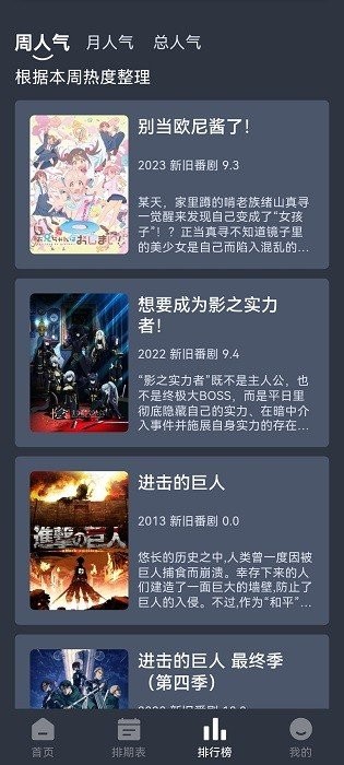 NyaFun動(dòng)漫app官方最新版 v3.4.0 手機(jī)版 2