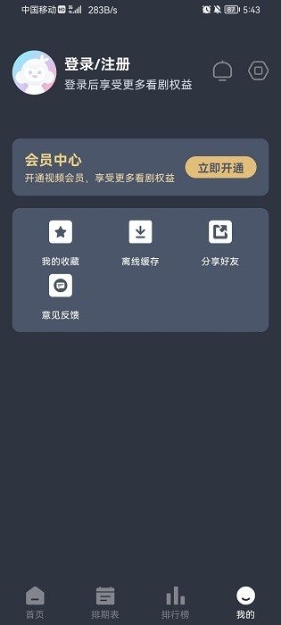 NyaFun動(dòng)漫app官方最新版 v3.4.0 手機(jī)版 1
