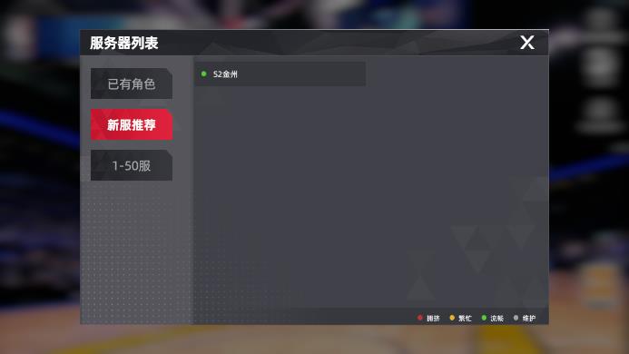 美職籃夢之隊(duì)2 v1.0.2 安卓版 0