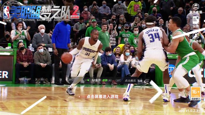 美職籃夢之隊(duì)2 v1.0.2 安卓版 1