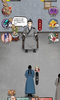 重生干帝王 v1.0 安卓版 0