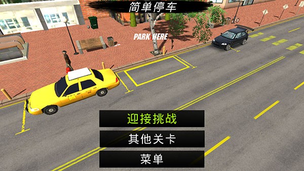 手動停車場最新版本中文版 v4.8.11.1 安卓版 0