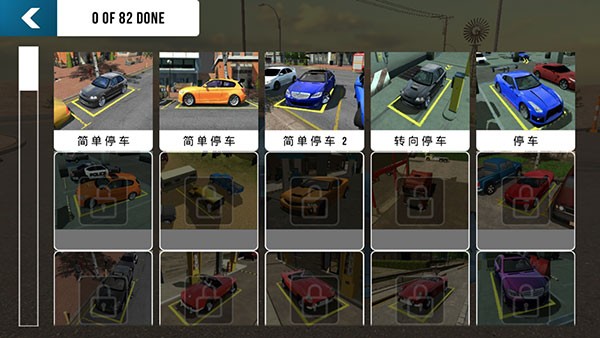 手動停車場最新版本中文版 v4.8.11.1 安卓版 1