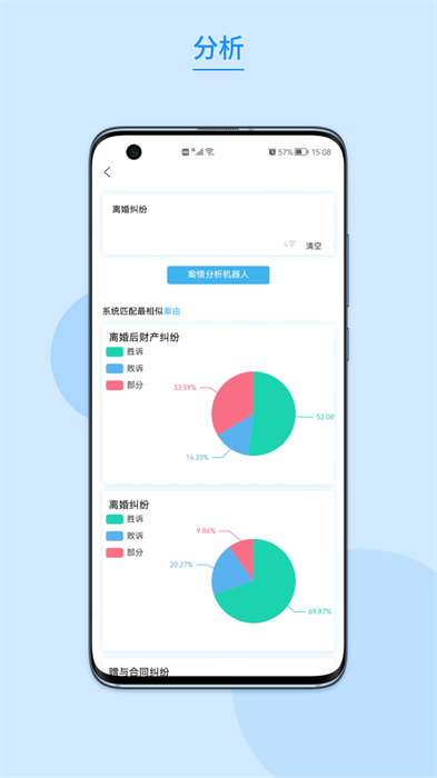 律唄 v4.6.0 最新版 1
