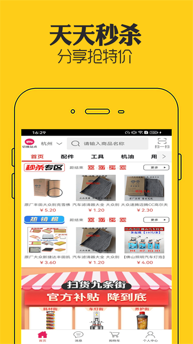 神汽在線(汽配商城)2