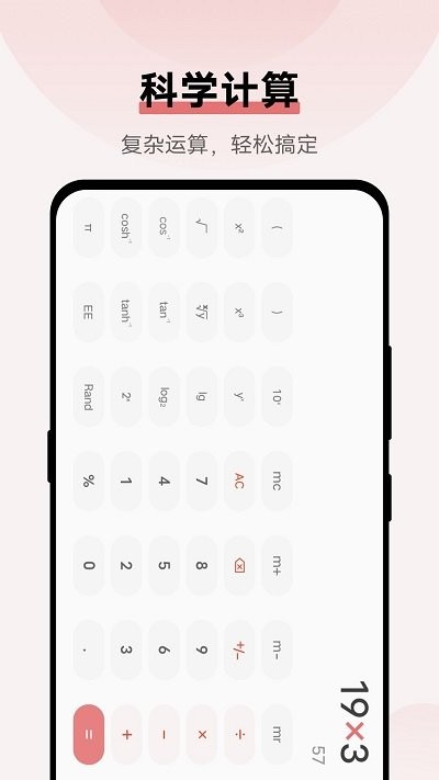 vivo計(jì)算器 v1.2.0.0 安卓版 0