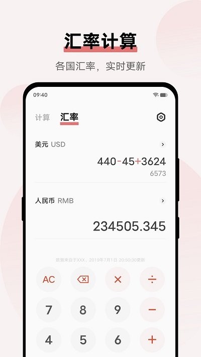 vivo計(jì)算器 v1.2.0.0 安卓版 1
