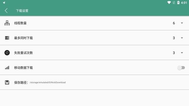 蘑菇下載器 v15.8 安卓版 0