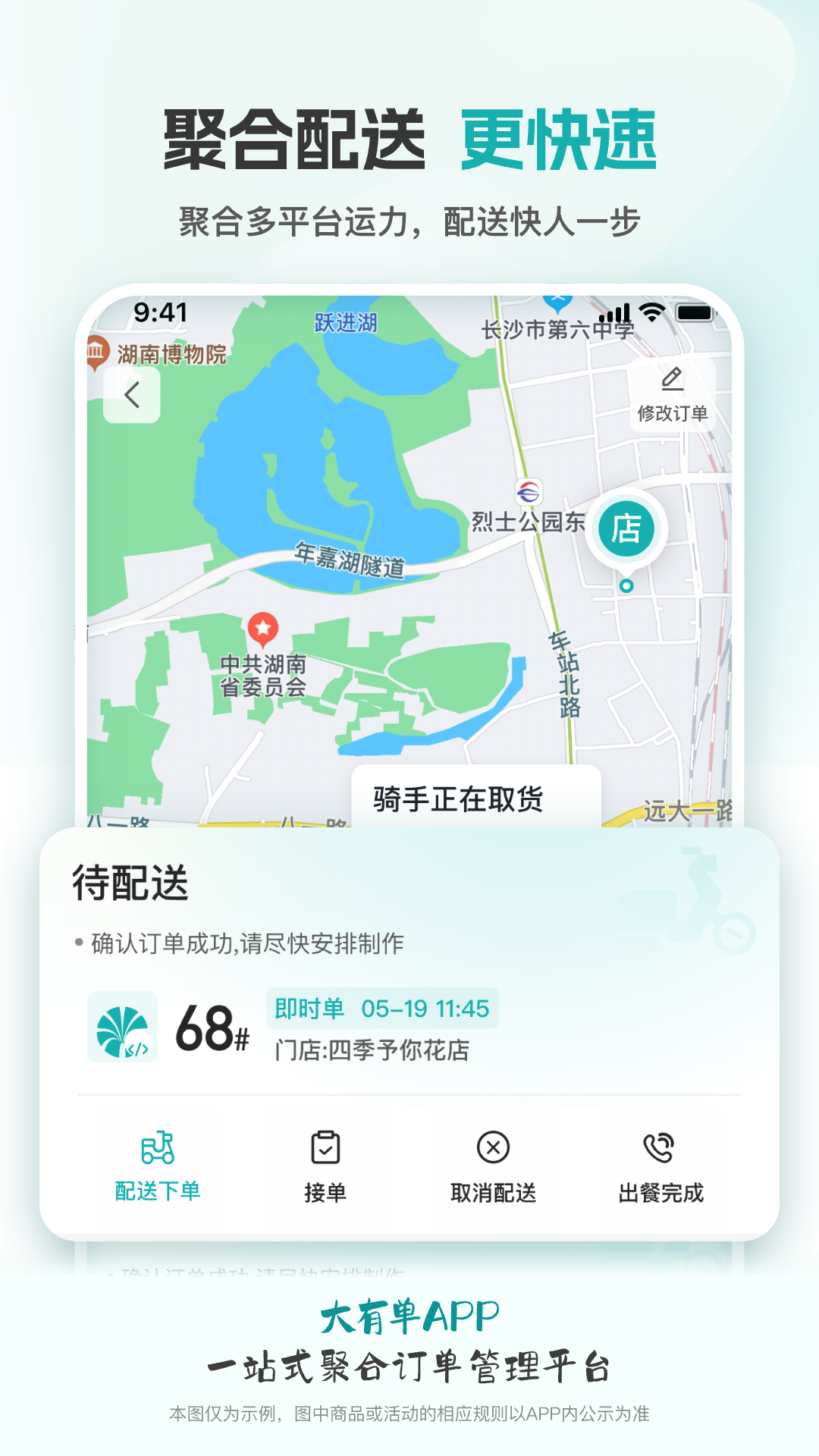 大有單 v3.4.0 最新版 3