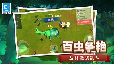 昆蟲日記 v5.0.0 安卓版 1