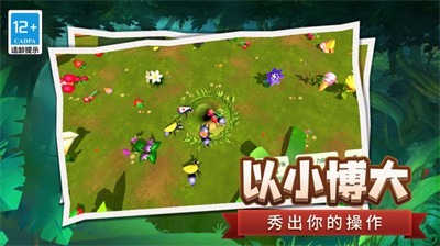 昆蟲日記 v5.0.0 安卓版 0