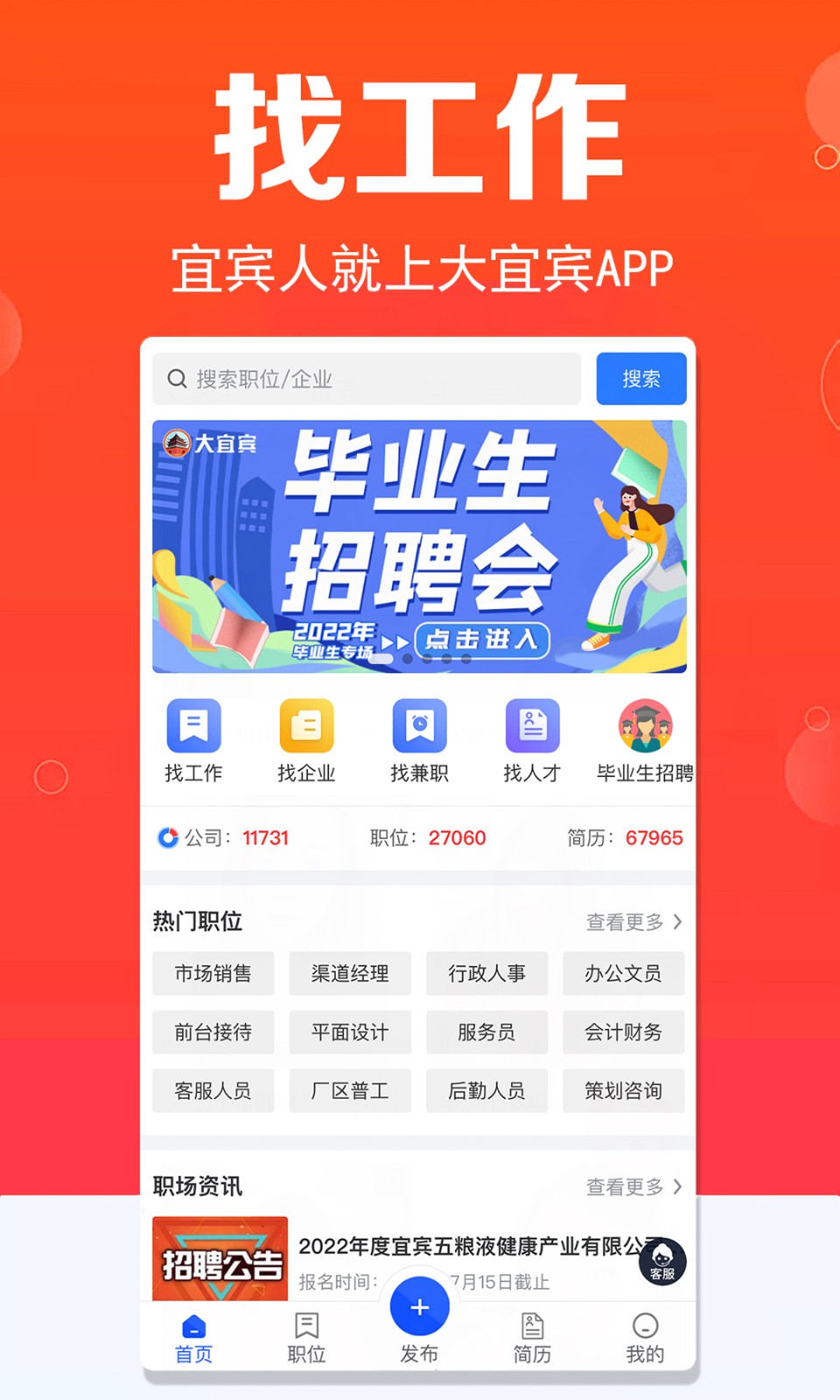 大宜賓新聞網(wǎng) v6.3.16 最新版 1