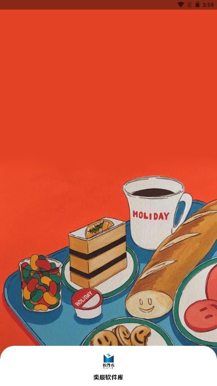 奕辰軟件庫 v1.0.3 最新版 3