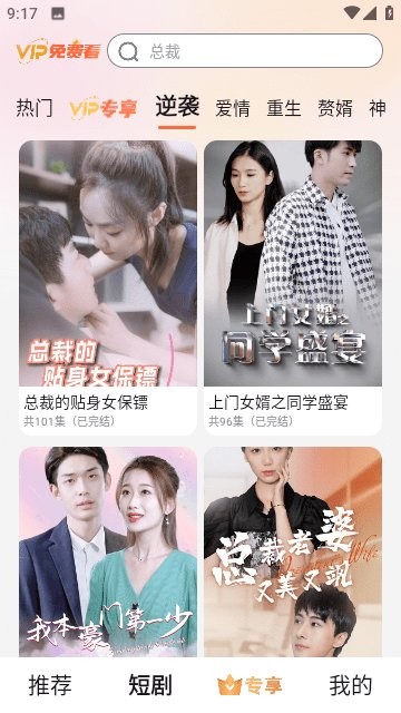 云海追劇 v1.0.0 最新版 1