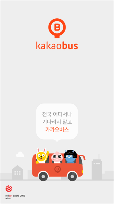 kakaobus v4.9.1.322809 安卓版 0