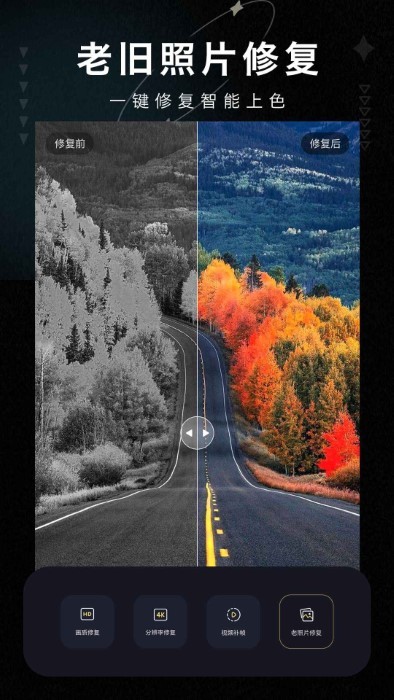 畫質修復大師 v1.4 1