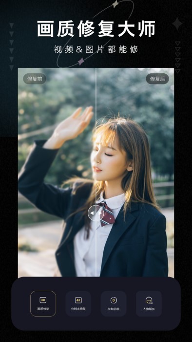 畫質修復大師 v1.4 0