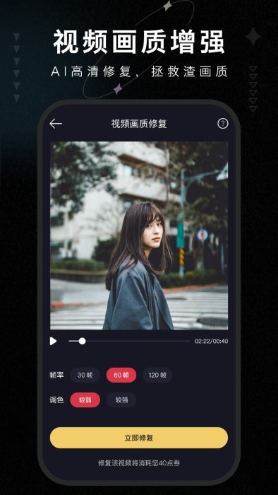 畫質修復大師 v1.4 4