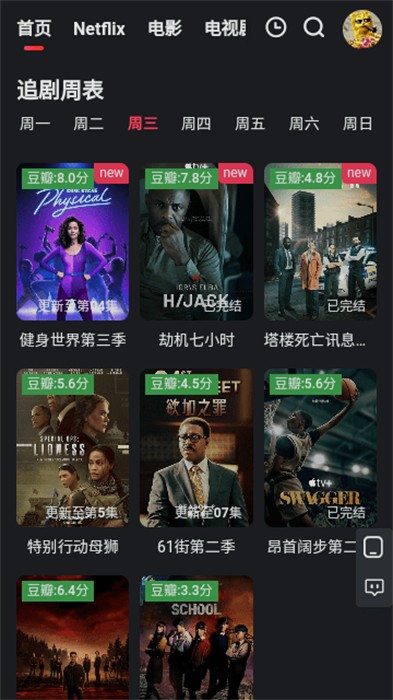 飛俠影視網(wǎng) v1 安卓版 1