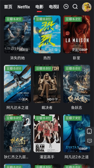 飛俠影視網(wǎng) v1 安卓版 0