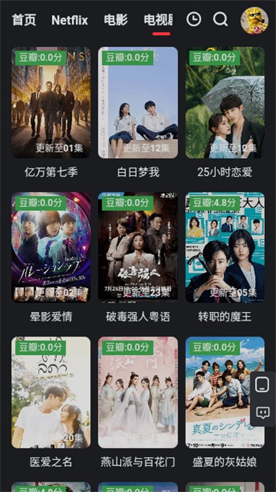 飛俠影視網(wǎng) v1 安卓版 3