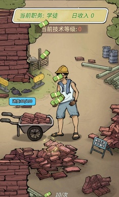 無敵高手 v1.0 安卓版 0