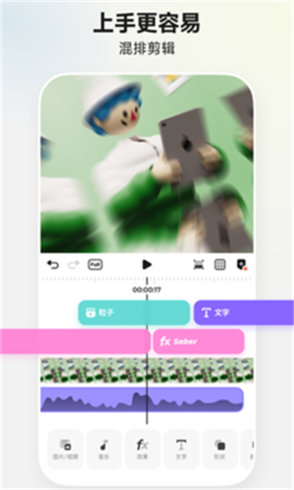 Blurrr剪輯高級版 v1.0 安卓版 2