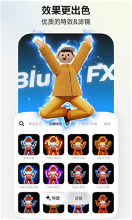 Blurrr剪輯高級版 v1.0 安卓版 0