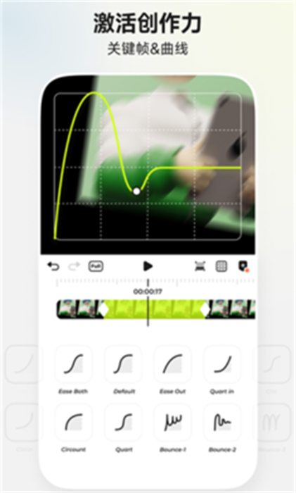 Blurrr剪輯高級版 v1.0 安卓版 1
