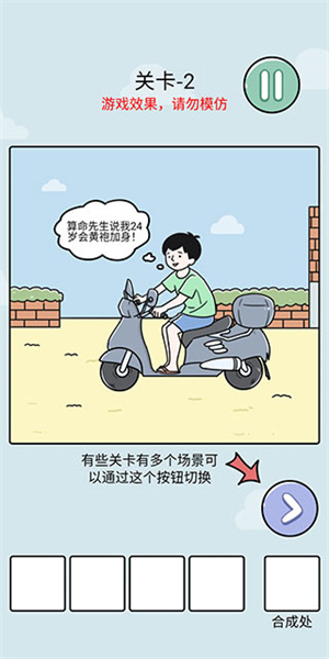 笑屎我了 v1.1.5安卓版 0