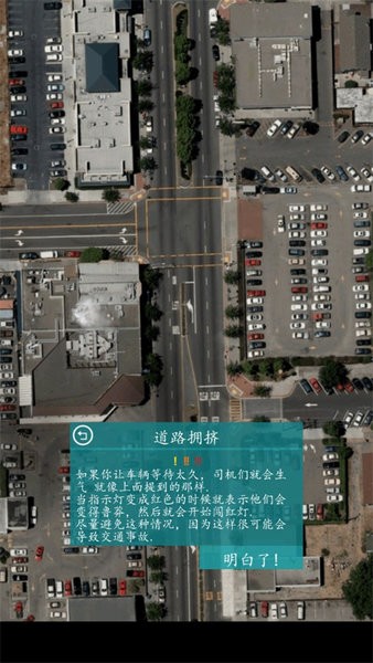 控制交通2游戲漢化版 v1.5.1 安卓版 0