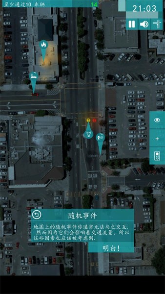 控制交通2游戲漢化版 v1.5.1 安卓版 1