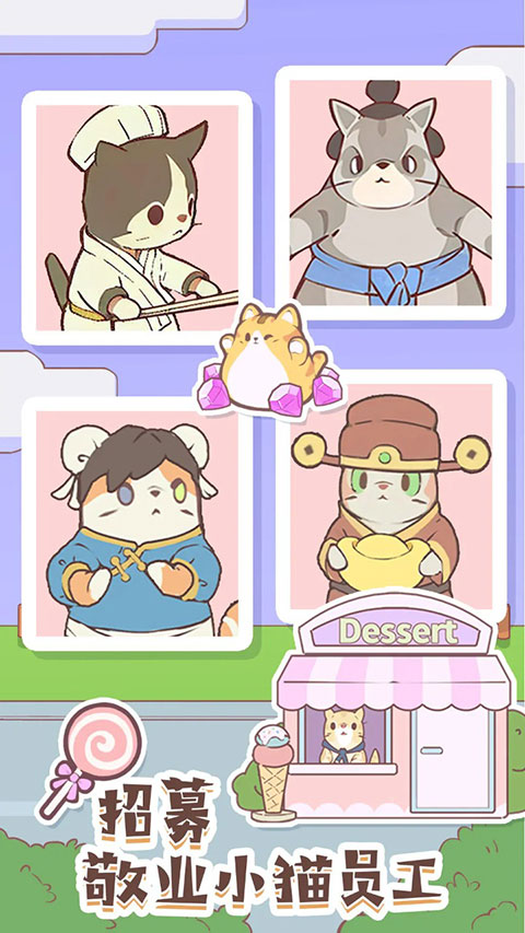 貓米零食吧app v1.03 手機版 3