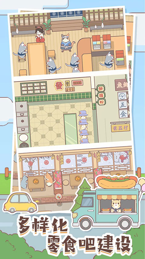 貓米零食吧app v1.03 手機版 0