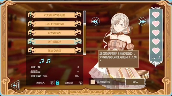 白鍵上的協(xié)奏曲測試服app v0.9.7.6 手機(jī)版 3