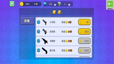 荒野吃雞王 v1.0.1 安卓版 0