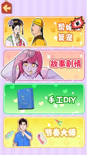 幫娘娘復(fù)寵 v1.0 安卓版 0