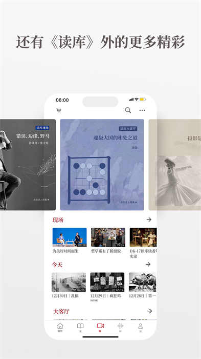 讀庫 v1.5.0 安卓版 0