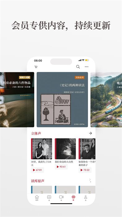 讀庫 v1.5.0 安卓版 1