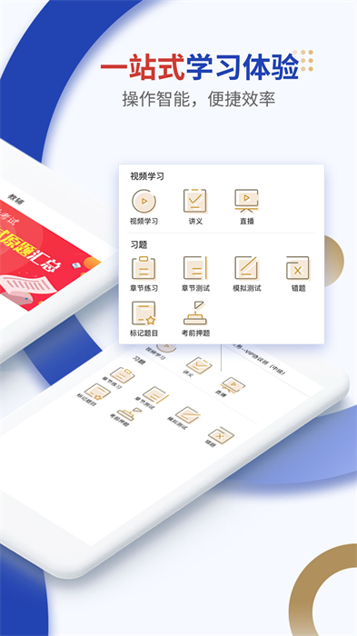 樂考學習助手 v3.3.7 最新版 2