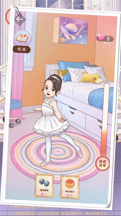 安靜書咕卡達人我要變好看 v1.0 安卓版 3