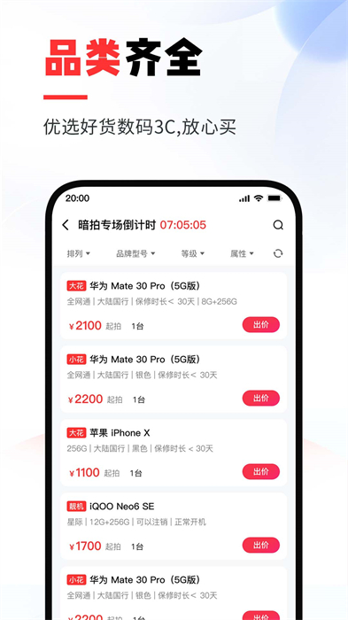 優(yōu)品拍拍官方版 v1.2.5 安卓版 1