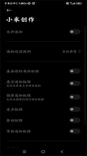 小米創(chuàng)作 v0.8.1 安卓版 0