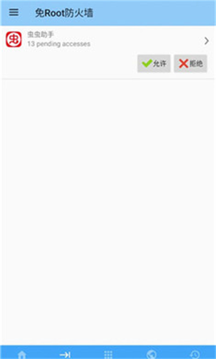 免Root防火墻 v4.0.2 安卓版 1