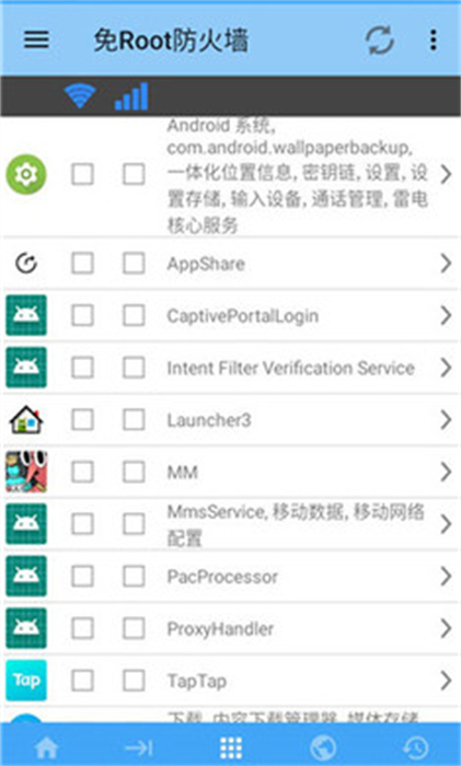 免Root防火墻 v4.0.2 安卓版 0